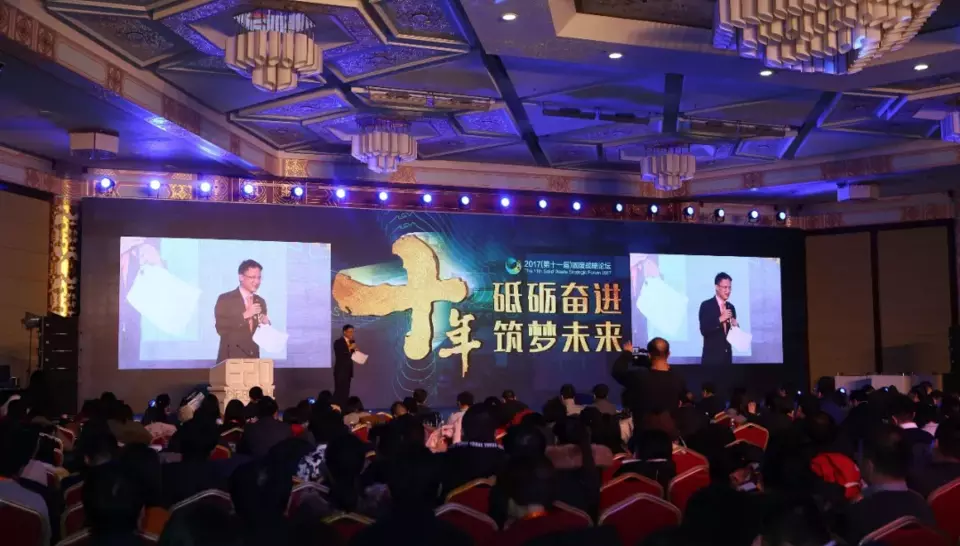 idtchina, solid waste strategic forum, waste