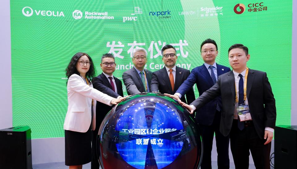 工业园区和企业服务联盟