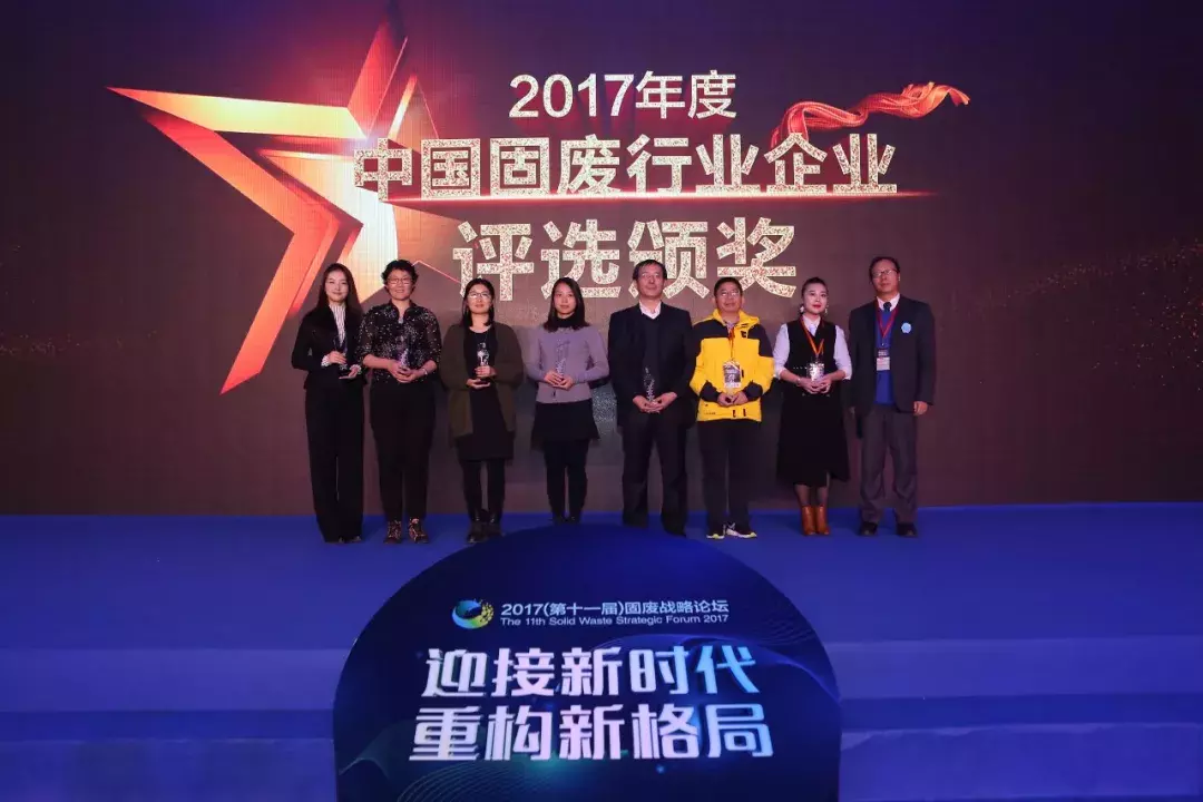 idtchina, solid waste strategic forum, waste